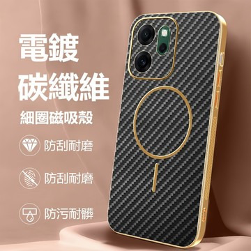 電鍍碳纖維 細圈磁吸殼 OPPO Reno 14F 14 13 12 Pro 13F 12F 手機殼 保護殼 防摔手機殼