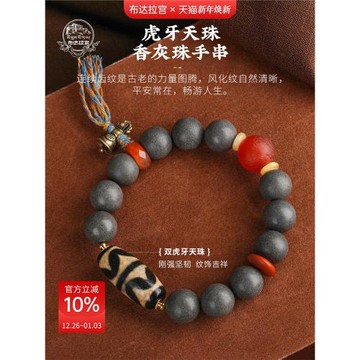 布達拉宮虎牙天珠香灰佛珠手串西藏手持念珠男女冷門文玩盤玩手鏈