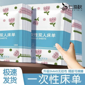 小🐑甄選🐑旅行一次性床單加厚陞級套裝三件四件套被罩枕套旅行雙人酒店床上用品拋棄式旅行用品免洗一次性床單枕套酒店旅行單雙人