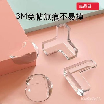 嬰兒兒童安全防撞角 防撞墊硅膠 桌角防撞貼 L型加厚 防撞保護貼 加厚L型防撞角 桌角保護貼 桌角防護 桌角保護套防撞墊