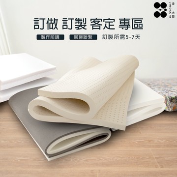 【金大器】寢具訂做區