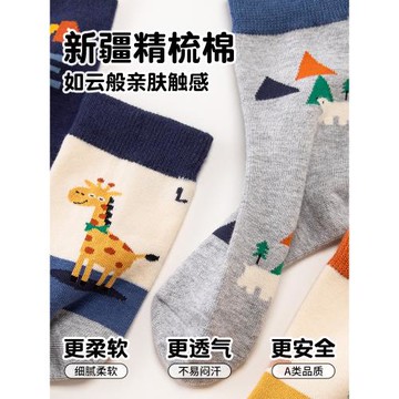 六指鼠男童襪子秋冬純棉長筒襪中大童男孩秋季棉襪兒童中筒襪春秋