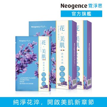 Neogence霓淨思 薰衣草清爽水感花美肌面膜12片 (6片/盒×2入)