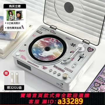 【台灣公司 可開發票】熊貓CD67專輯CD機復古藍牙音箱播放器光盤光碟一體式唱片機禮物