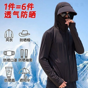 限時特賣💥現貸隔日達💥防曬2026冰絲釣魚透氣紫外線夏季薄款戶外連帽衣連帽外套上衣