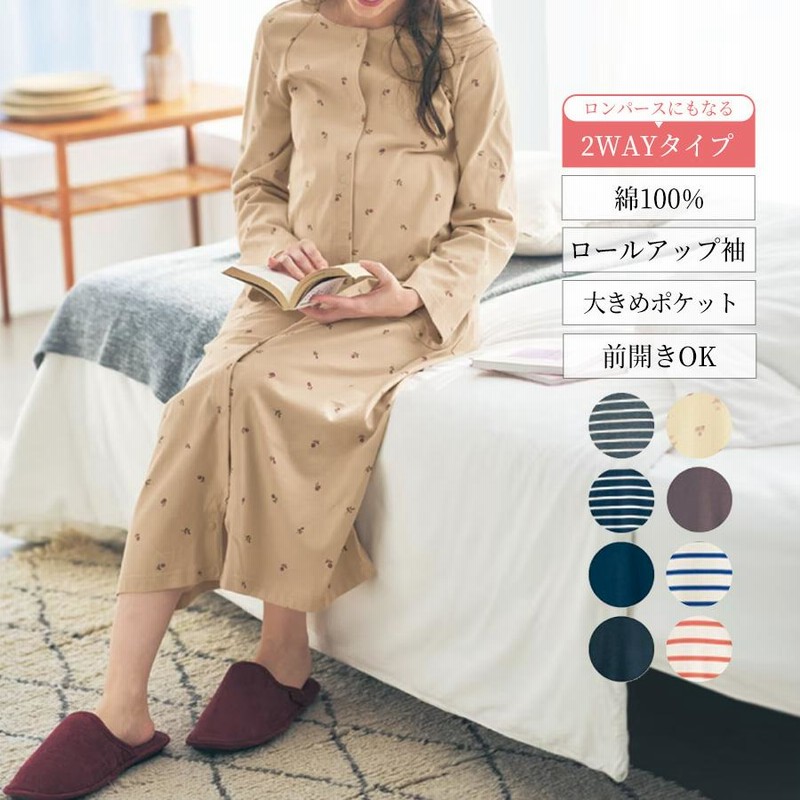 マタニティ パジャマ ワンピースパジャマ 長袖 綿100% 2WAY M~LL 入院準備 産前 産後 おしゃれ マタニティパジャマ マタニティ用 通販 LINEポイント最大0.5%GET LINEショッピング マタニティ 授乳服 入院着 ワンピース・ロンパース 2way