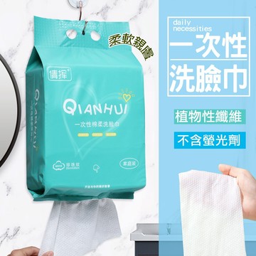 現貨 懸掛式洗臉巾 潔面巾 卸妝巾 擦手巾 擦臉巾 一次性棉柔巾 美容院 純棉吸水 不掉毛底部抽取式 擦臉巾