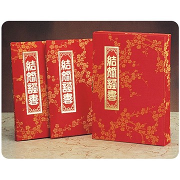 盒裝梅花綢結婚證書