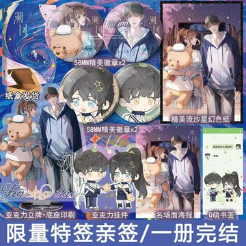 【臺書屋】溯回 100%正品 原名 回到那年稱王稱霸 一本完結+番外 青梅竹馬 坡西米 著