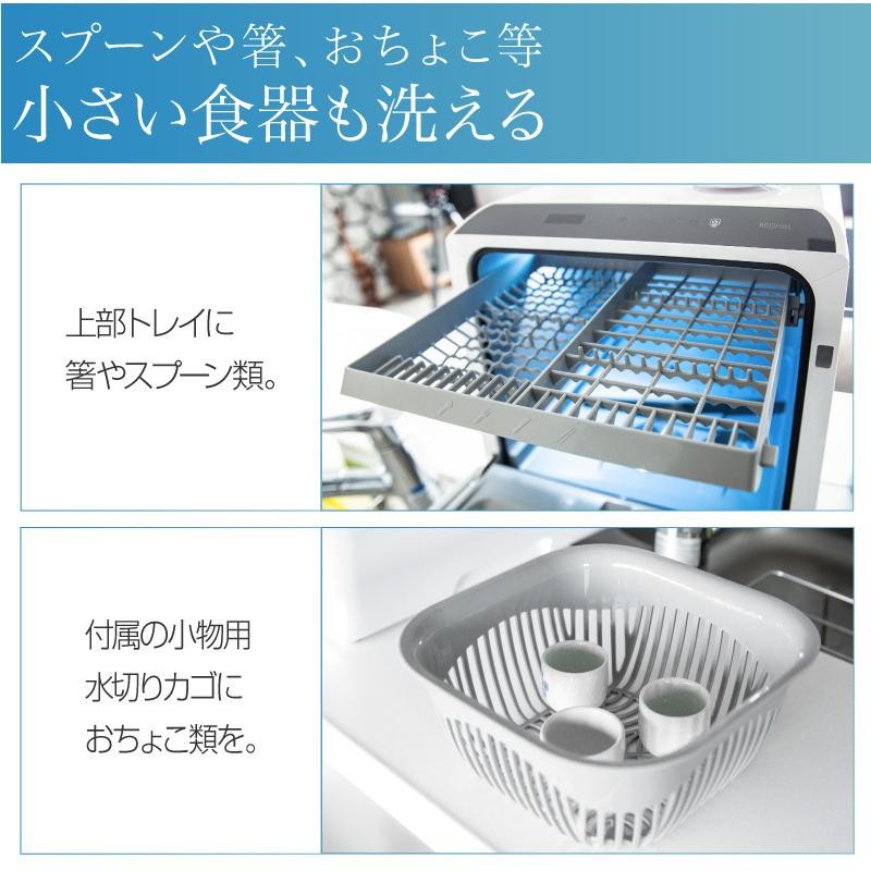 食器洗い乾燥機 食洗機 工事不要 設置 卓上 タンク式 食器洗浄機 食器 ...