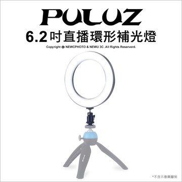 PULUZ 胖牛 LED直播環形補光燈 6.2吋 (黑色)360度旋轉 直播補光燈 LED環形 美顏