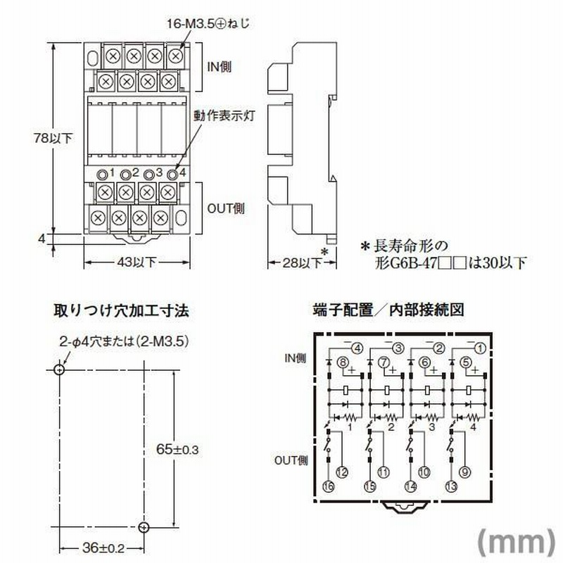オムロン(OMRON) G6B-47BND DC24V ターミナルリレー NN | LINE オムロン(OMRON) G6B-47BND DC24V ターミナルリレー NN | LINE