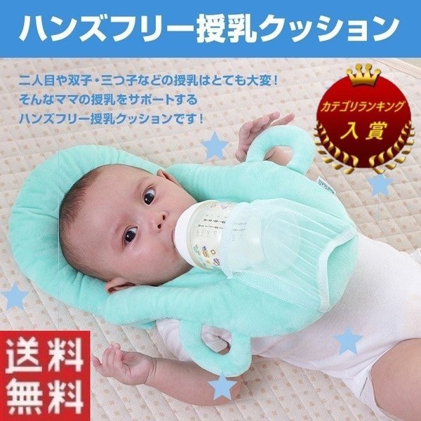 ハンズフリー授乳クッション 哺乳瓶ホルダー 授乳クッション ママサポート 抱っこ授乳 補助具 おもちゃ 安心 安全 腕疲れ緩和 全2色 通販 Lineポイント最大get Lineショッピング