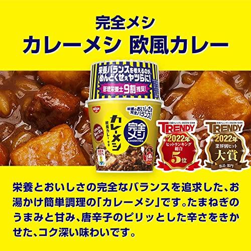 日清食品 カレーメシ 欧風カレー 6食セット たんぱく質20.9g PFCバランス 食物繊維11.1ｇ