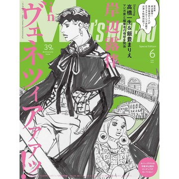 [TP小屋] (全新有貨) 日文雜誌 MEN'S NON-NO 2025年6月 JOJO 岸邊露伴 封面 特別版 附海報