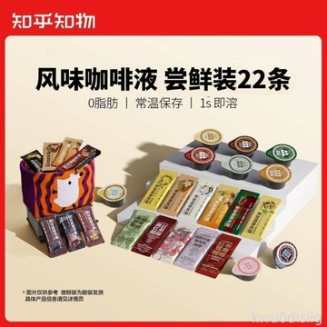 無糖咖啡 知乎知物咖啡混合低糖無糖美式拿鐵即溶咖啡多種口味共22杯