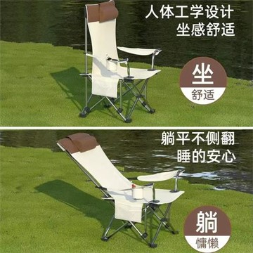 戶外午休休閑椅野炊折疊椅露營便攜式擱腳椅可移動可折疊多功能
