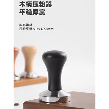 實心不銹鋼木手柄手沖咖啡壓粉器咖啡配套器具填充實木手柄壓粉錘