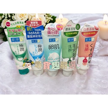 肌研 健康深層清潔調理洗面乳100g/極潤保濕洗面乳100g/「卵肌」溫和去角質洗面乳130g/暗沉對策洗顏