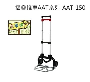 [家事達]巧登欣 CTH-列-AAT-265 -摺疊推車 特價 可承載重量120公斤