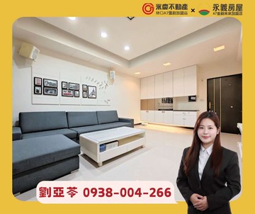 推薦扶輪公園OULET《羅芙宮》邊間採光３房車｜新北市林口區文化三路一段