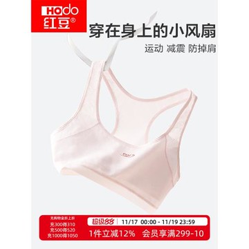 紅豆女童發育期小背心兒童女孩內穿打底吊帶小學生初中文胸一階段