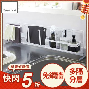 日本【YAMAZAKI】tower網格收納支架S(白)★日本百年品牌★廚房收納/置物架