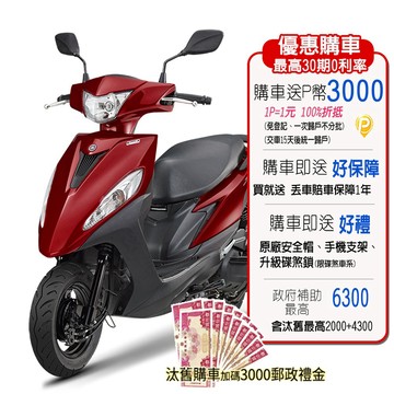 YAMAHA 山葉機車 JOG 125 鼓煞