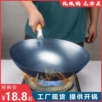 6BUJ波仔同款炒鍋開好的鐵鍋免開鍋的已開鍋鐵鍋家用燃氣炒菜鍋無