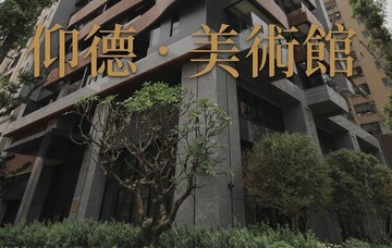向美而生 仰德·美術館  藝術永不落幕 A1格局｜高雄市鼓山區美術南三路