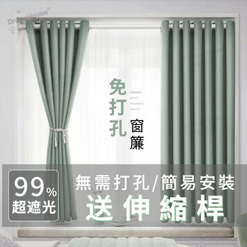 🌈24H免運 窗簾送伸縮桿🔥免打孔純色窗簾門簾 出租房遮光客廳臥室隔斷簾 遮光窗簾門簾 隔間簾 窗簾窗簾門簾 冷氣簾