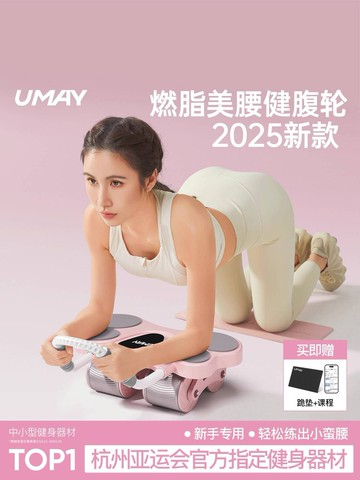 🚀桃園出貨🚀 佑美四輪健腹輪2025新款自動回彈卷腹肌輪瘦肚子神器家用運動健身