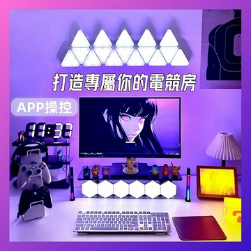 【12H台灣出貨】 奇光板 電競燈 rgb 氣氛燈 量子燈 電競房 氛圍燈 蜂巢燈 電腦燈 電競組 房間裝飾 電競 燈條