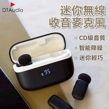 聆翔 迷你無線收音麥克風 蘋果安卓通用 自動配對 即插即用 變聲器 CD級音質 智能降噪 直播 街訪 短影音