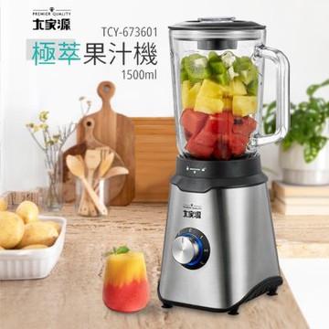 大家源 福利品 1.5公升極萃果汁機 TCY-673601