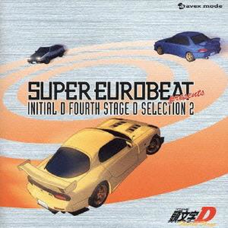 Various Artists SUPER EUROBEAT presents「頭文字(イニシャル)D 