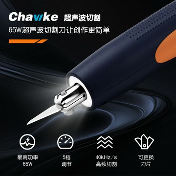 {保固一年 可打統編}Chawke便攜手持超聲波切割刀工業塑料水口電動雕刻刀工具去毛刺