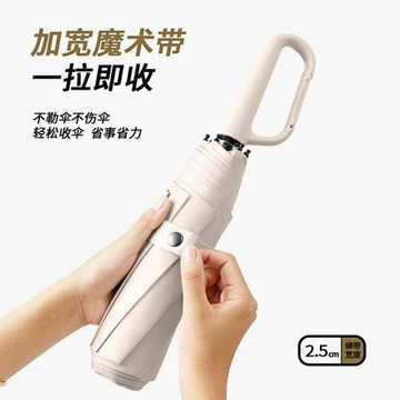 三折雨傘折疊手動遮陽傘環扣傘晴雨兩用抗風雙人大號防曬防紫外線