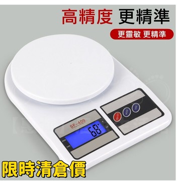 廚房秤 電子秤 電子磅秤 秤重器 磅秤 秤重 1g/10kg 咖啡電子秤 料理秤 烘焙秤 珠寶秤 茶葉秤 食物秤 咖啡秤
