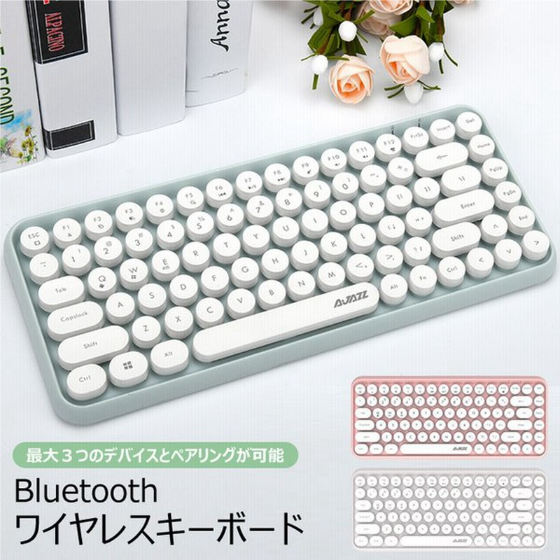 キーボード ワイヤレスキーボード Bluetooth タイプライター 無線 静音 電池式 軽量 インスタ 単４電池 Iphone Ipad Android Windows Ios Macos 通販 Lineポイント最大0 5 Get Lineショッピング