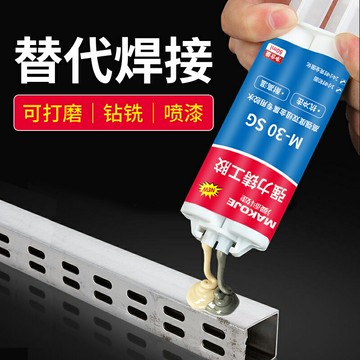 電焊膠強力膠防水ab膠鑄工膠耐高溫替代焊接膠沾不銹鋼鋁合金的暖氣片漏水免焊修補膠粘鐵膠水金屬專用修補劑