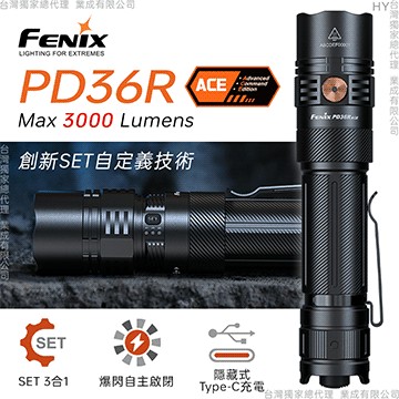 [FENIX] 三合一戰術直筒手電筒/PD36R ACE