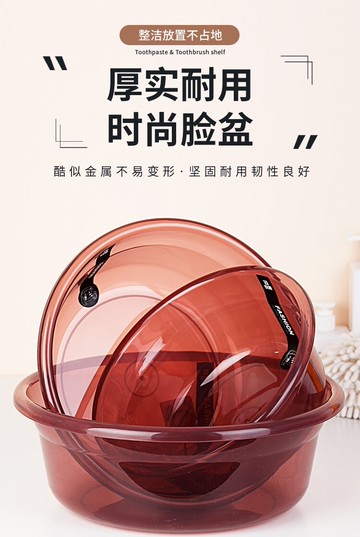 洗臉盆家用塑料臉盆學生宿舍用洗菜加厚耐用耐摔透明耐磨大號洗腳