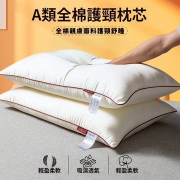 羽絲絨枕 枕頭 抗菌枕 柔軟蓬鬆 適合睡低軟枕 可水洗枕 飯店枕頭 民宿枕頭 壓縮枕 低枕 中枕 高枕頭 枕心 枕芯