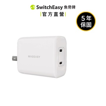 MAGEASY 45W Power 氮化鎵雙孔快速電源供應器 快充頭 充電頭 (五年保固)