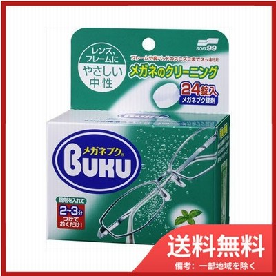 【送料無料】ソフト９９コーポレーションニューメガネブク　２４錠