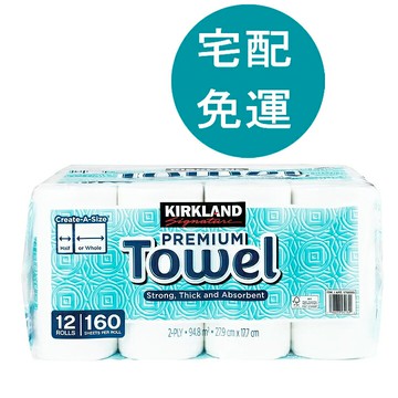 [COSCO代購6] D1768085 科克蘭 兩層隨意撕特級廚房紙巾 160張 X 12捲