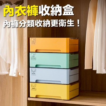 🔥全網最熱銷🔥內衣收納盒 內衣褲收納盒 襪子收納盒 內衣收納 內褲收納 內衣褲收納 收納盒 整理盒 收納