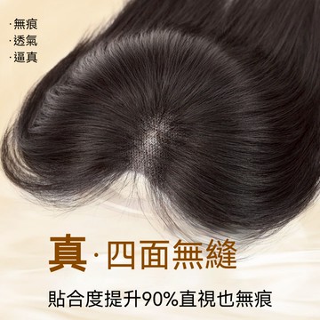 彰化現貨🥇混絲真髮 瀏海假髮女 頭頂髮片 蓬松覆蓋顱頂 混絲真人髮 遮白髮頭飾 前額增髮 無痕補髮片 短髮假髮 瀏海假髮