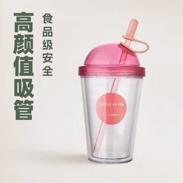 愛因美網吸管直飲杯學生水杯雙層果汁食品級AS圓蓋吸管杯跨境熱賣